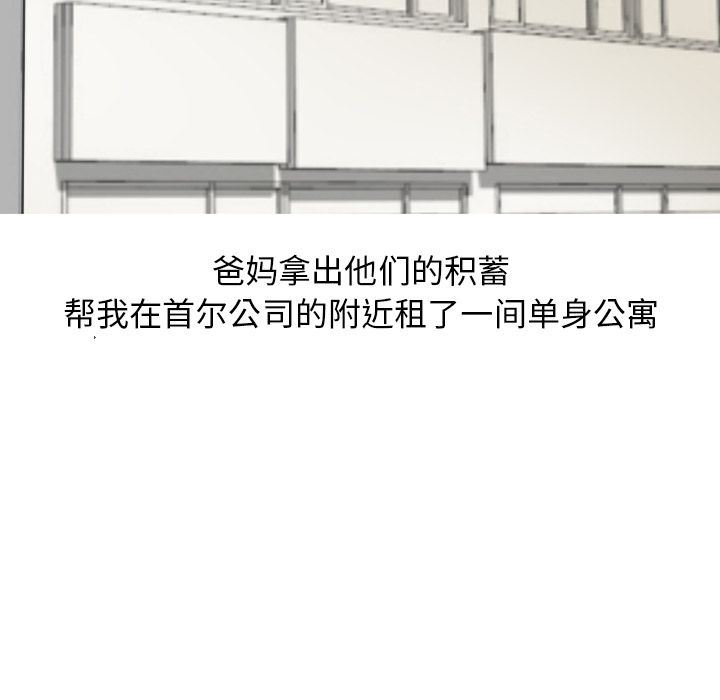 情爱记事NEXT:第65话 -情爱记事NEXT-无名（第10张）