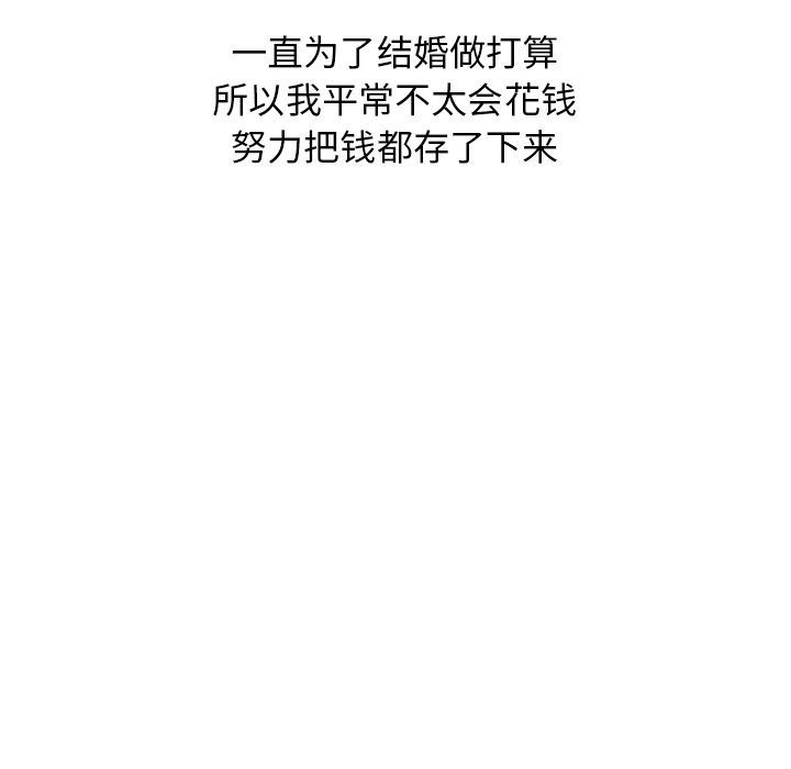 情爱记事NEXT:第65话 -情爱记事NEXT-无名（第12张）