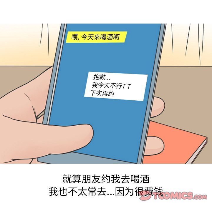 情爱记事NEXT:第65话 -情爱记事NEXT-无名（第13张）