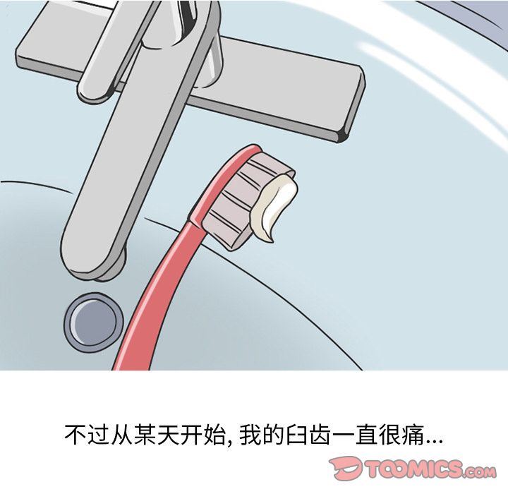 情爱记事NEXT:第65话 -情爱记事NEXT-无名（第15张）