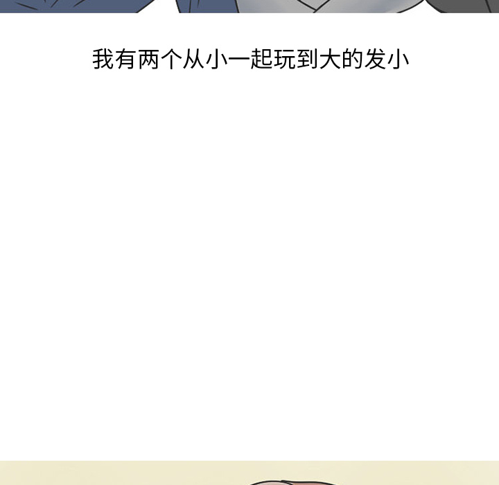 情爱记事NEXT：39 -情爱记事NEXT-无名（第5张）