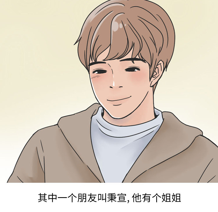 情爱记事NEXT：39 -情爱记事NEXT-无名（第6张）