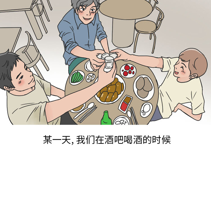 情爱记事NEXT：39 -情爱记事NEXT-无名（第16张）