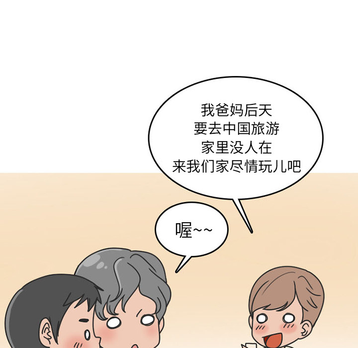 情爱记事NEXT：39 -情爱记事NEXT-无名（第19张）