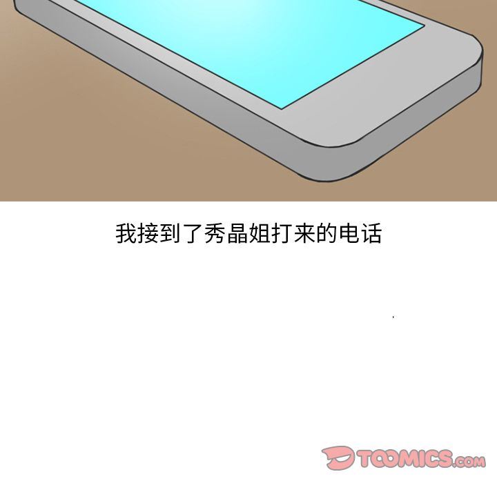 情爱记事NEXT:第66话 -情爱记事NEXT-无名（第14张）
