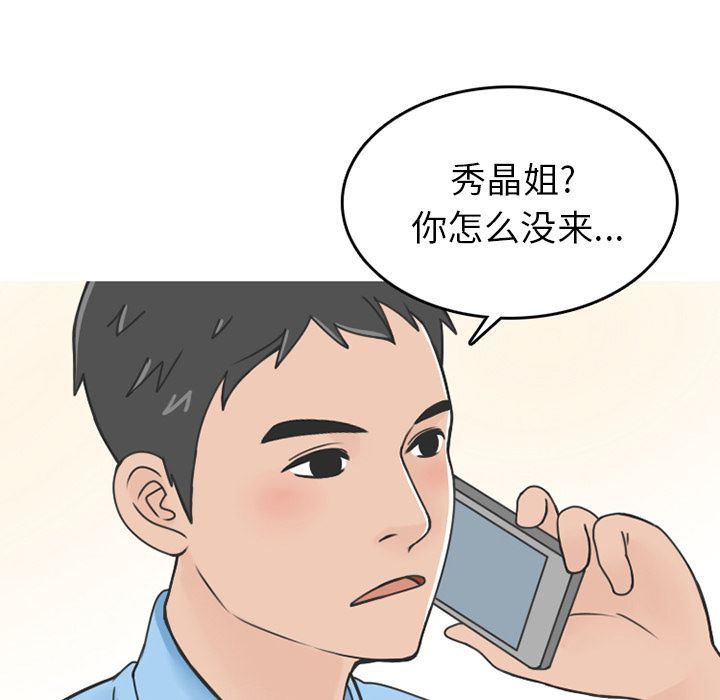情爱记事NEXT:第66话 -情爱记事NEXT-无名（第15张）
