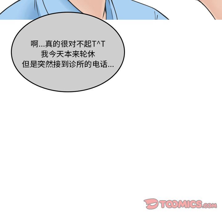 情爱记事NEXT:第66话 -情爱记事NEXT-无名（第16张）