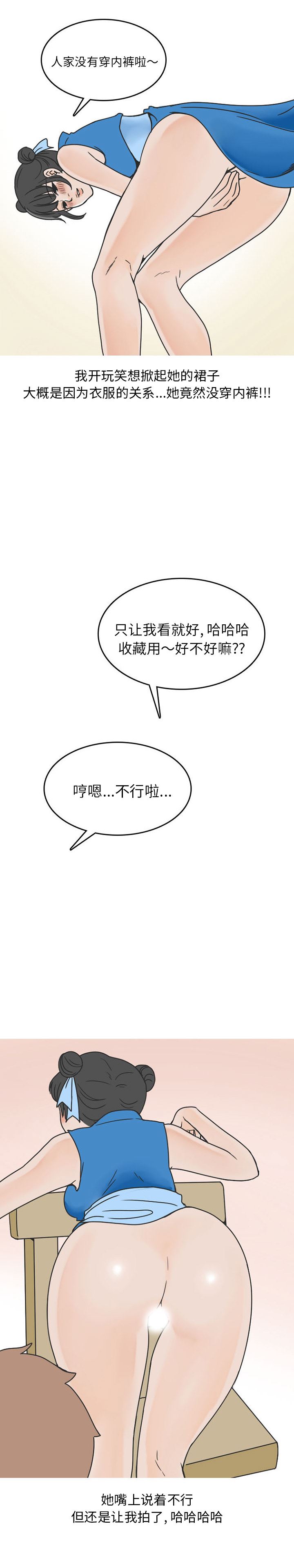 情爱记事NEXT：42 -情爱记事NEXT-无名（第8张）