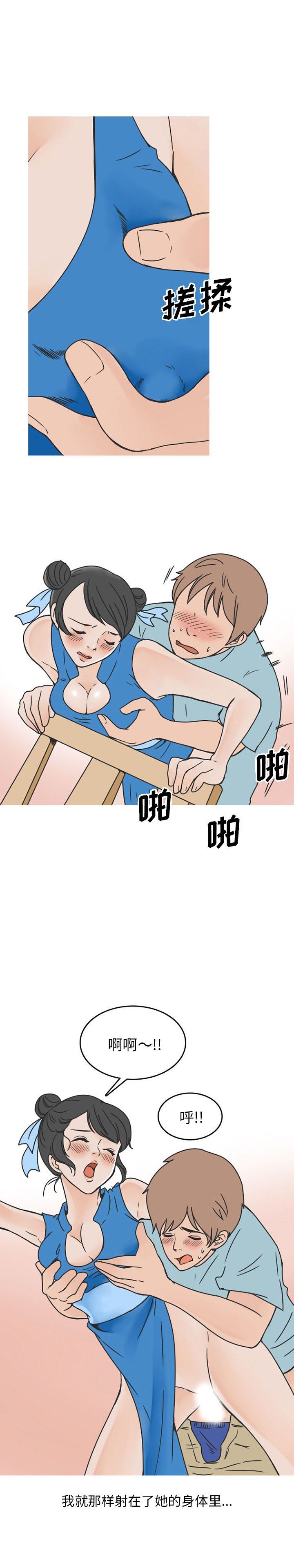情爱记事NEXT：42 -情爱记事NEXT-无名（第10张）