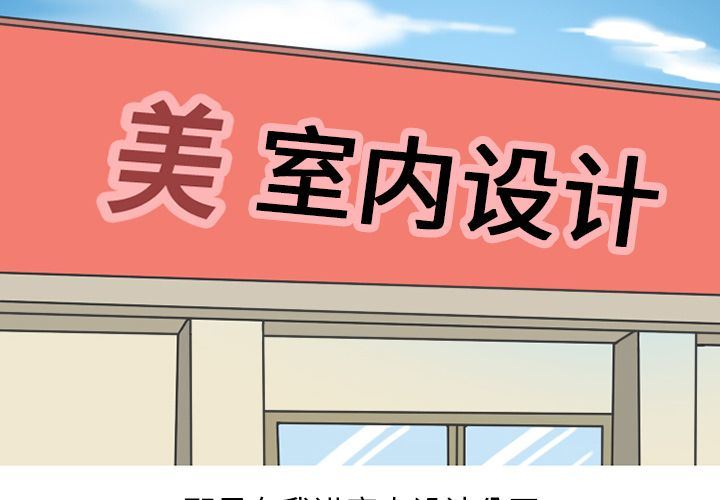 情爱记事NEXT:第67话 -情爱记事NEXT-无名（第1张）