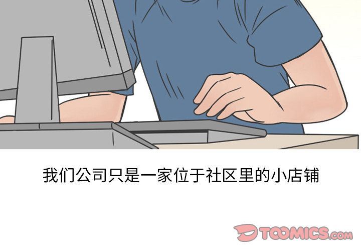 情爱记事NEXT:第67话 -情爱记事NEXT-无名（第4张）
