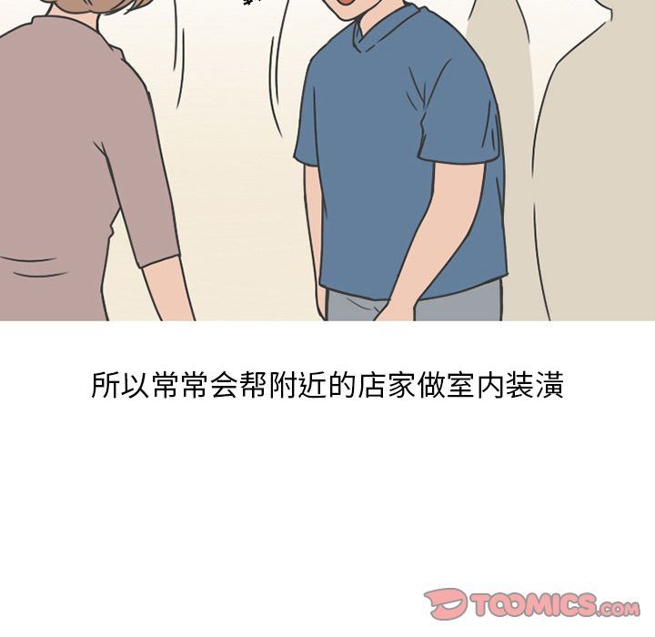 情爱记事NEXT:第67话 -情爱记事NEXT-无名（第6张）