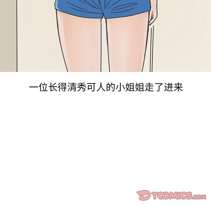 情爱记事NEXT:第67话 -情爱记事NEXT-无名（第12张）