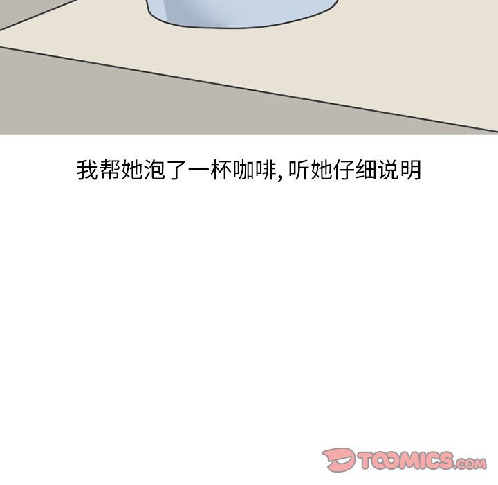 情爱记事NEXT:第67话 -情爱记事NEXT-无名（第16张）