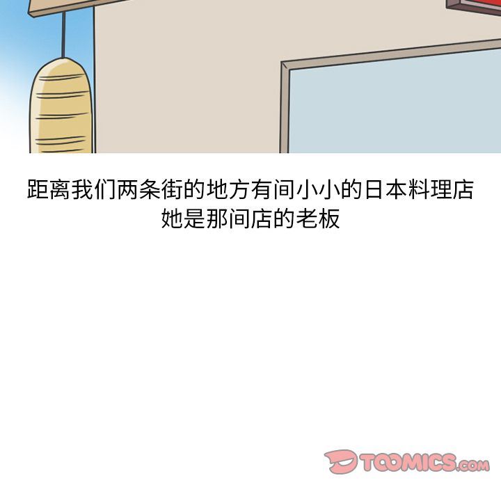 情爱记事NEXT:第67话 -情爱记事NEXT-无名（第18张）