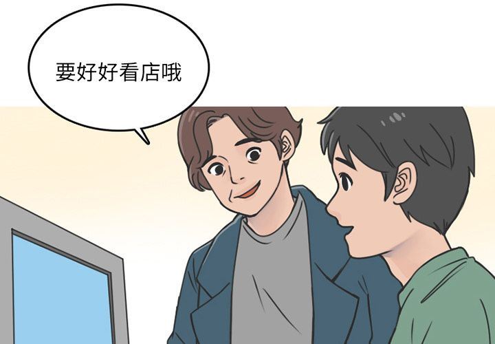 情爱记事NEXT:第68话 -情爱记事NEXT-无名（第3张）