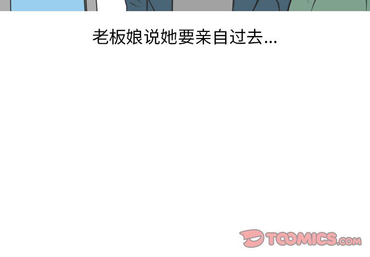 情爱记事NEXT:第68话 -情爱记事NEXT-无名（第4张）