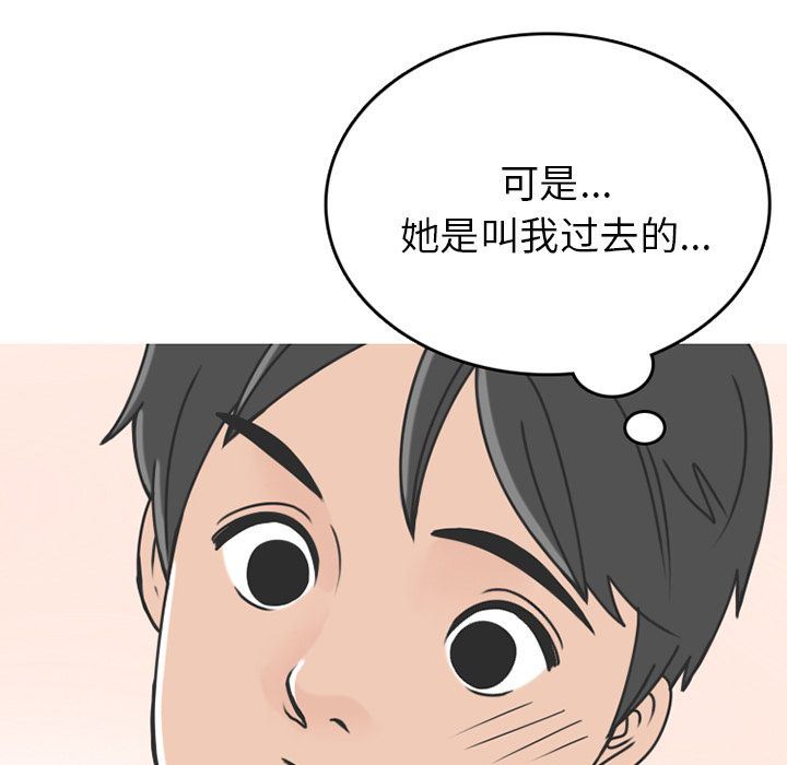 情爱记事NEXT:第68话 -情爱记事NEXT-无名（第5张）