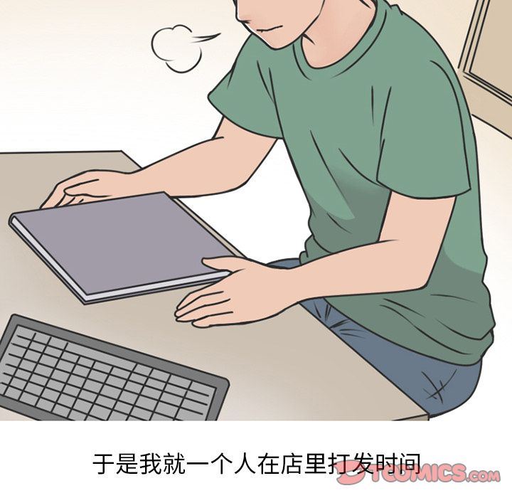 情爱记事NEXT:第68话 -情爱记事NEXT-无名（第8张）