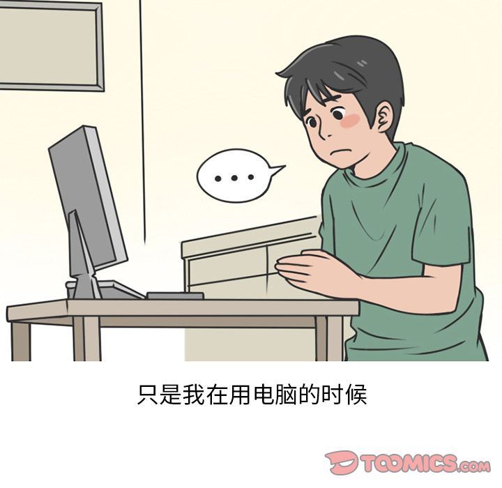 情爱记事NEXT:第68话 -情爱记事NEXT-无名（第10张）