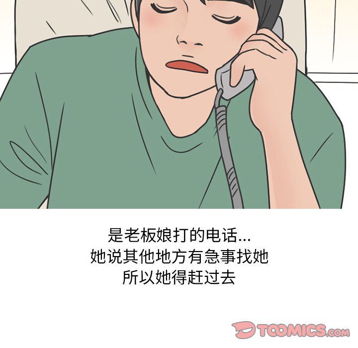 情爱记事NEXT:第68话 -情爱记事NEXT-无名（第18张）