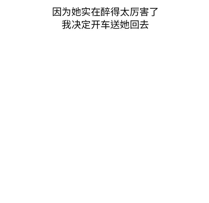 情爱记事NEXT:第60话 -情爱记事NEXT-无名（第3张）
