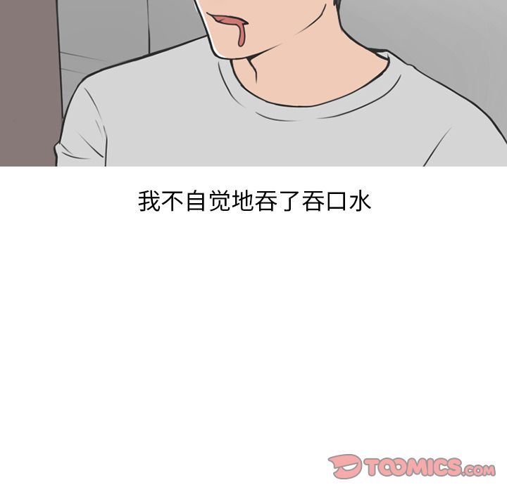 情爱记事NEXT:第60话 -情爱记事NEXT-无名（第8张）