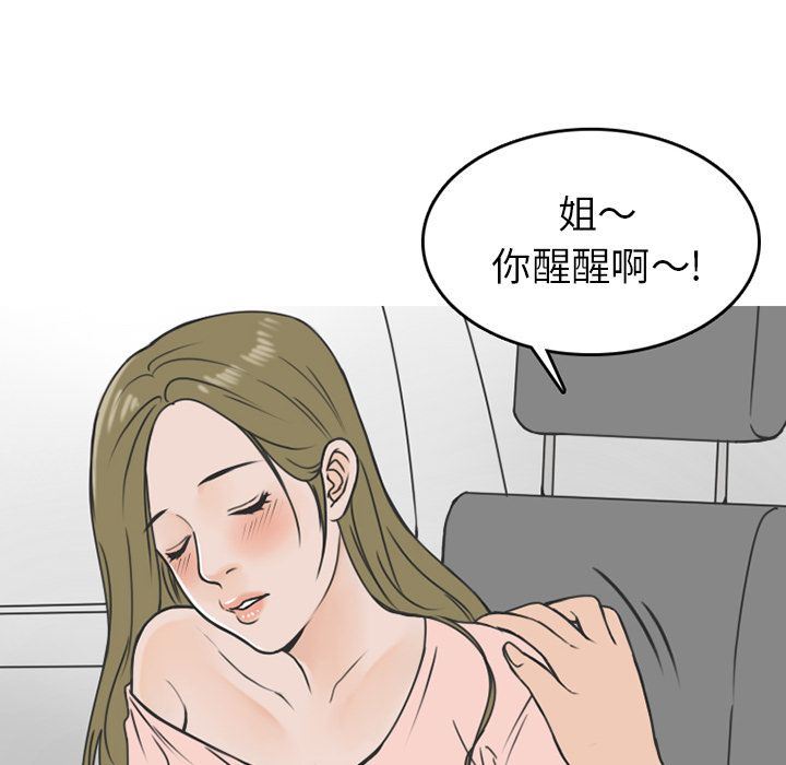 情爱记事NEXT:第60话 -情爱记事NEXT-无名（第9张）