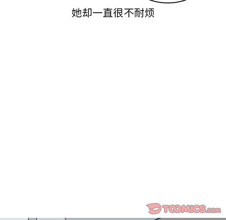 情爱记事NEXT:第60话 -情爱记事NEXT-无名（第12张）