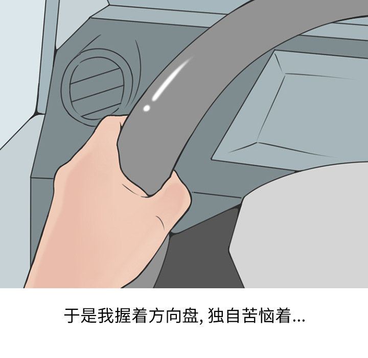 情爱记事NEXT:第60话 -情爱记事NEXT-无名（第13张）