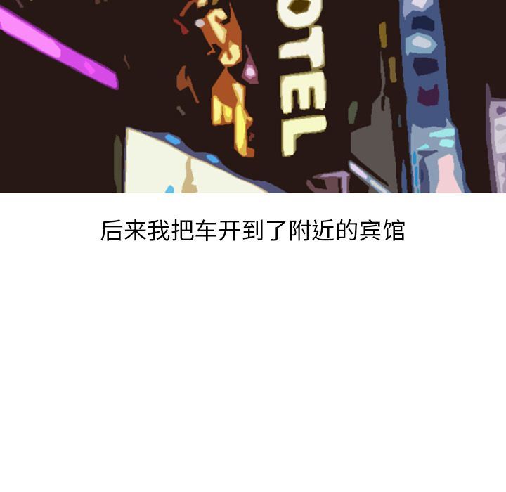 情爱记事NEXT:第60话 -情爱记事NEXT-无名（第17张）