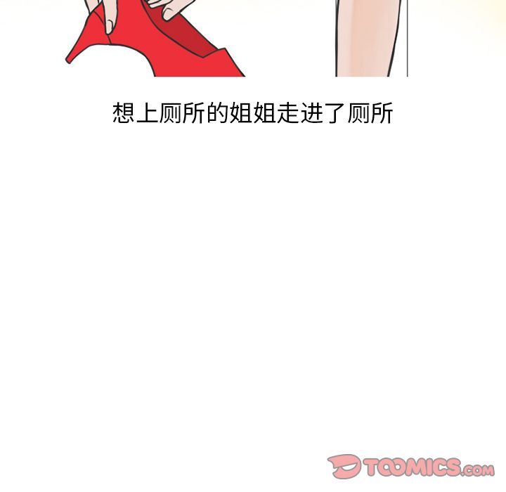 情爱记事NEXT:第60话 -情爱记事NEXT-无名（第20张）