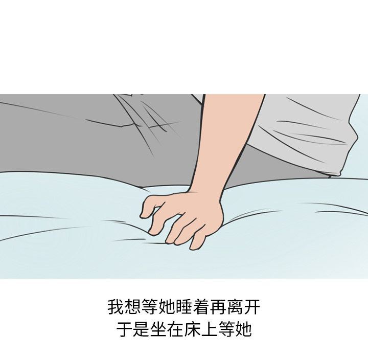 情爱记事NEXT:第60话 -情爱记事NEXT-无名（第21张）