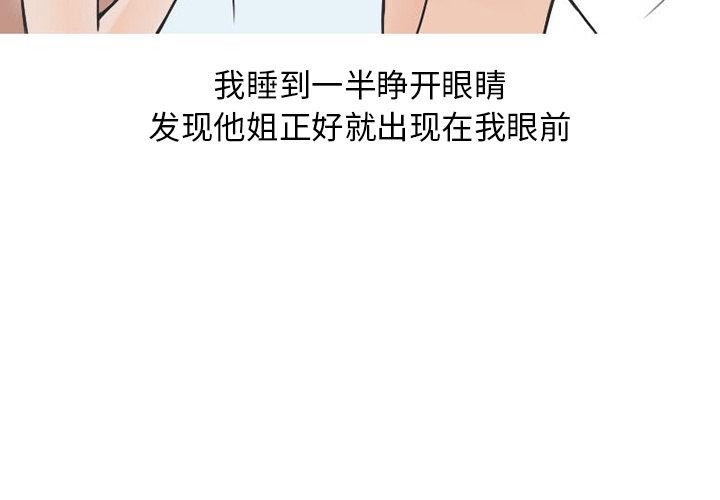 情爱记事NEXT：40 -情爱记事NEXT-无名（第2张）