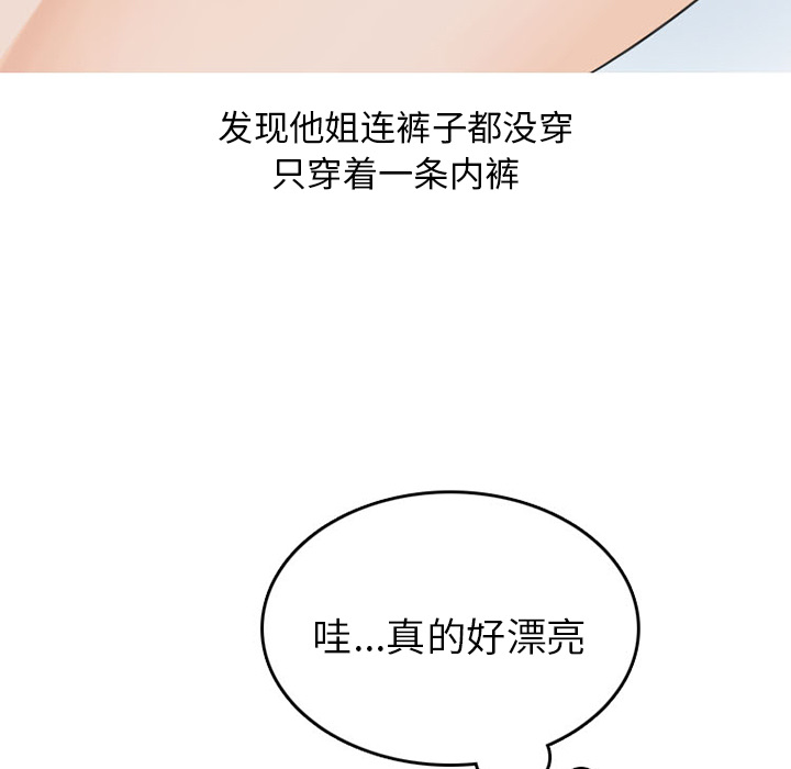 情爱记事NEXT：40 -情爱记事NEXT-无名（第9张）
