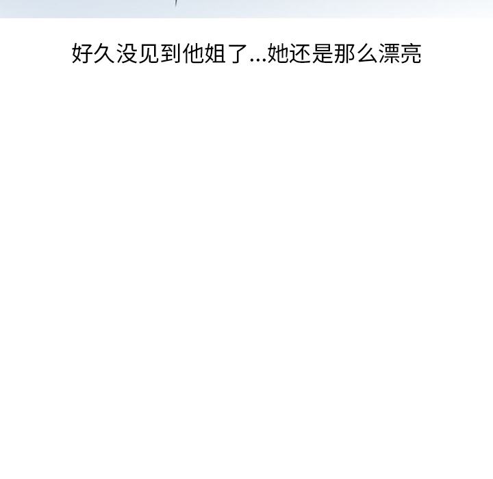 情爱记事NEXT：40 -情爱记事NEXT-无名（第11张）