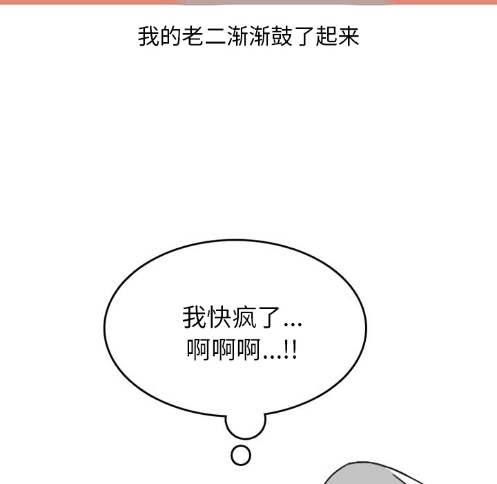 情爱记事NEXT：40 -情爱记事NEXT-无名（第15张）