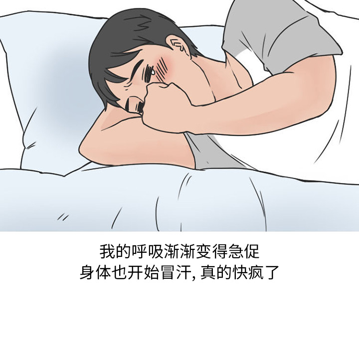 情爱记事NEXT：40 -情爱记事NEXT-无名（第16张）