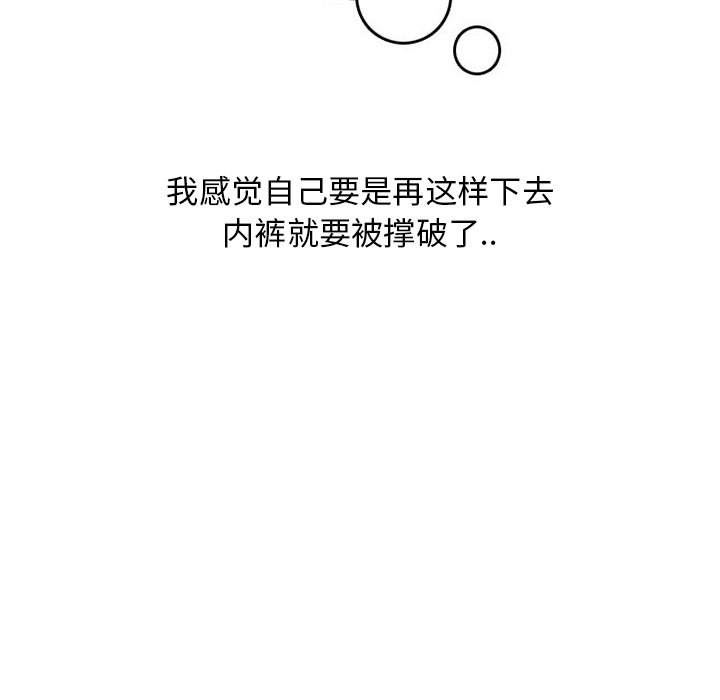 情爱记事NEXT：40 -情爱记事NEXT-无名（第18张）