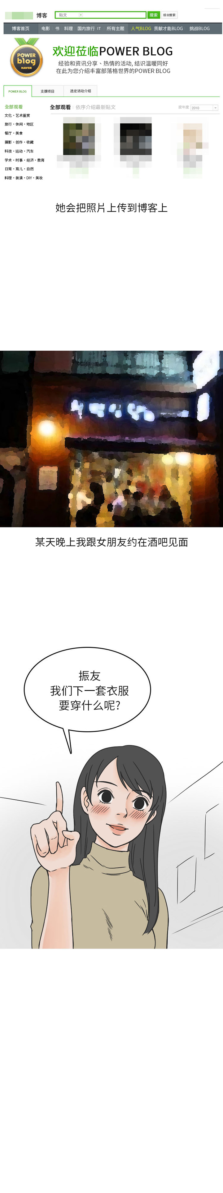 情爱记事NEXT：41 -情爱记事NEXT-无名（第4张）