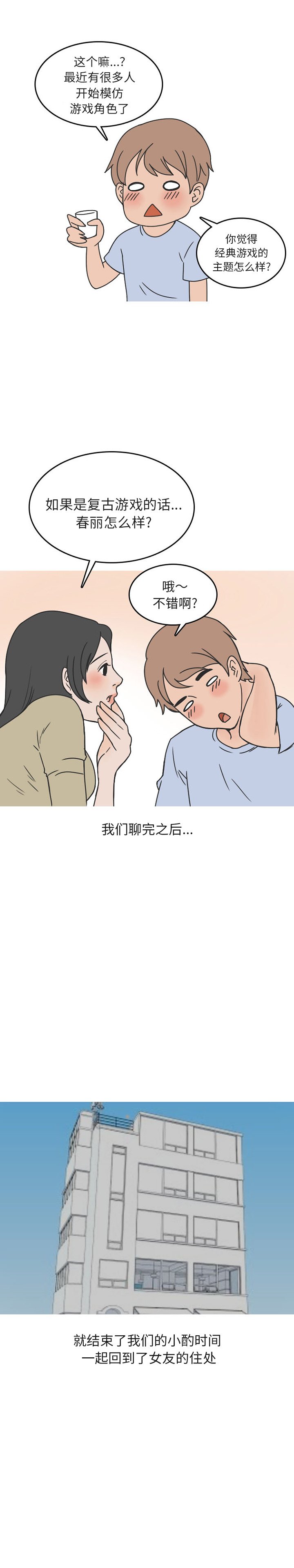情爱记事NEXT：41 -情爱记事NEXT-无名（第5张）