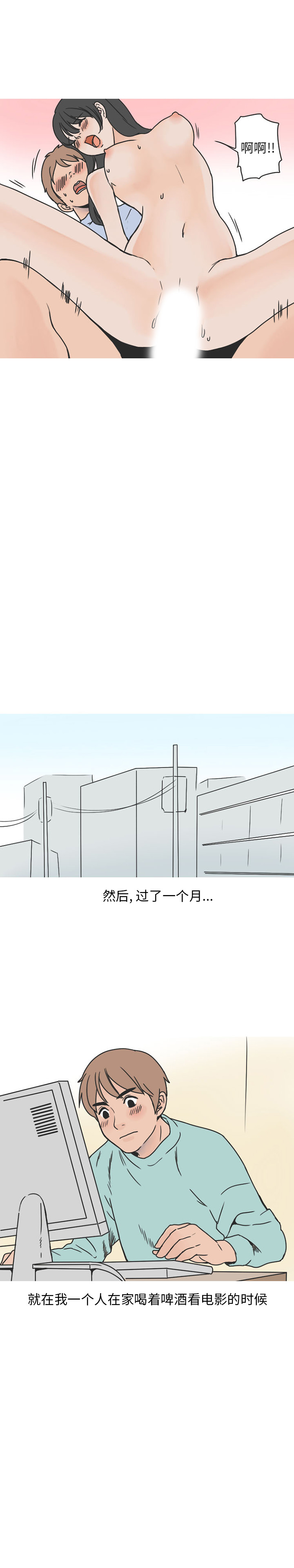 情爱记事NEXT：41 -情爱记事NEXT-无名（第7张）