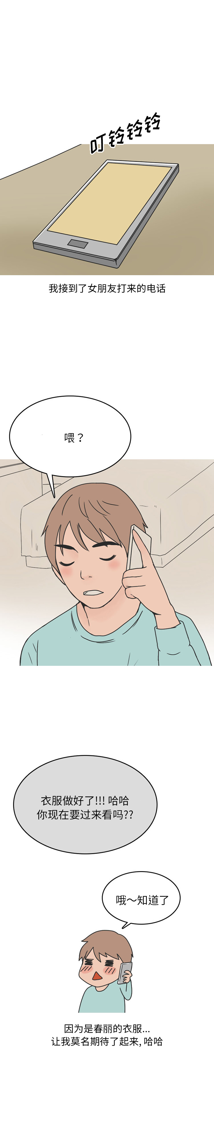 情爱记事NEXT：41 -情爱记事NEXT-无名（第8张）