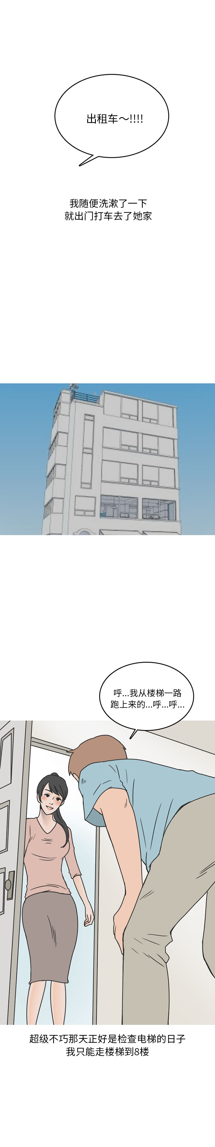 情爱记事NEXT：41 -情爱记事NEXT-无名（第9张）