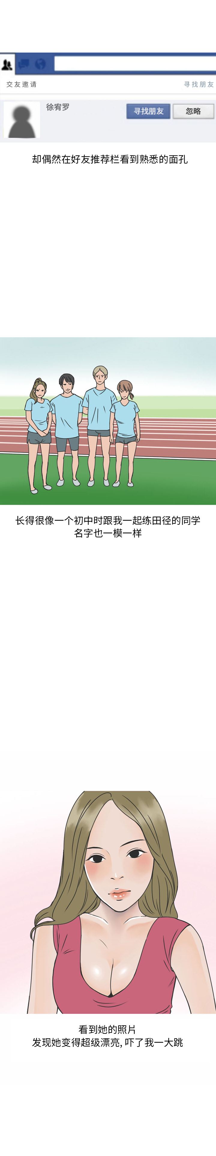 情爱记事NEXT：43 -情爱记事NEXT-无名（第4张）