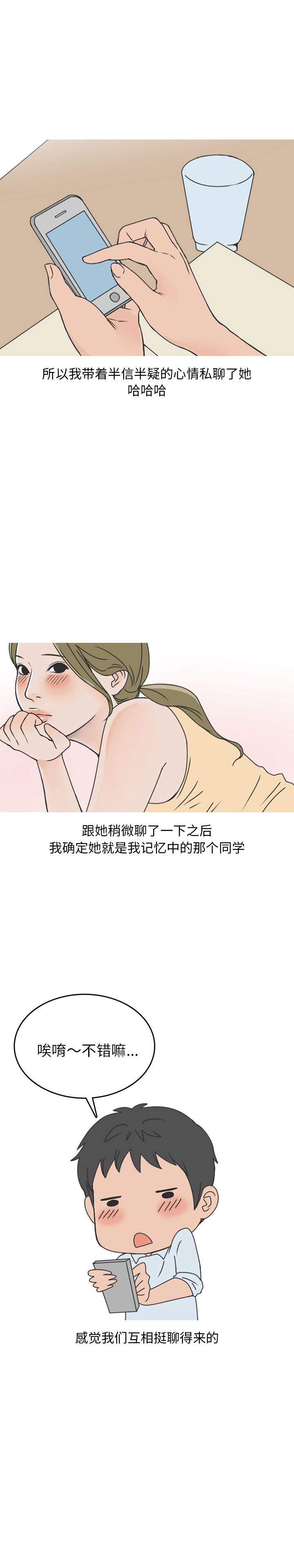 情爱记事NEXT：43 -情爱记事NEXT-无名（第5张）