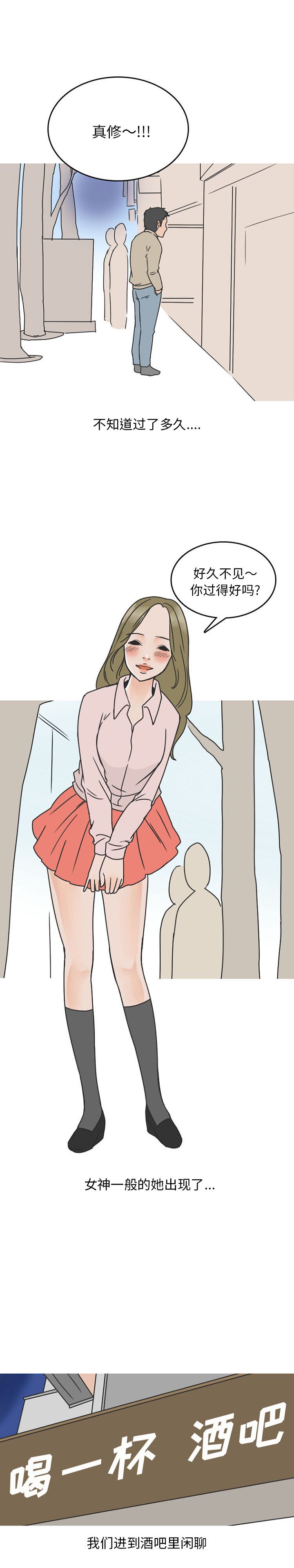 情爱记事NEXT：43 -情爱记事NEXT-无名（第7张）