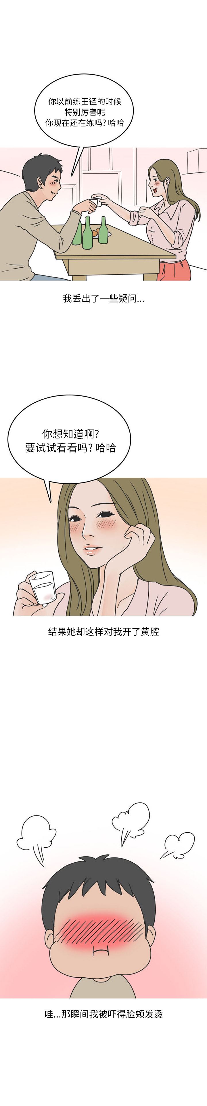 情爱记事NEXT：43 -情爱记事NEXT-无名（第8张）