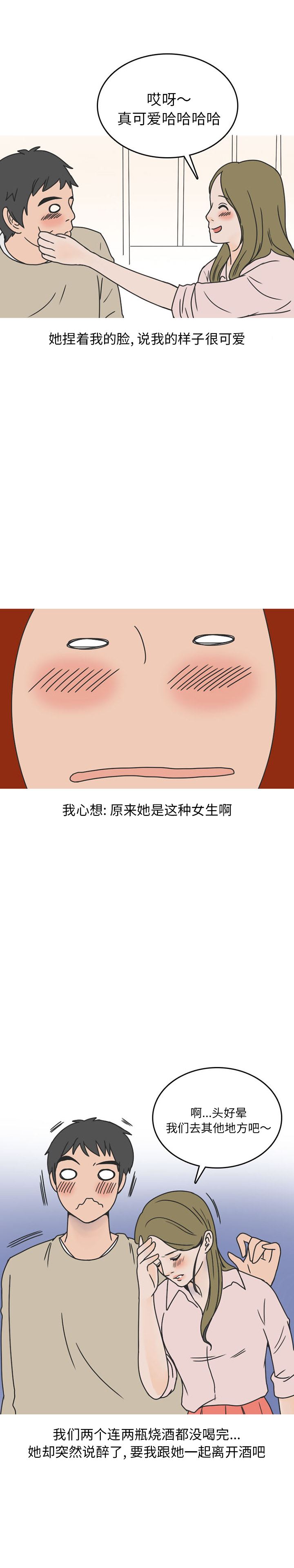 情爱记事NEXT：43 -情爱记事NEXT-无名（第9张）