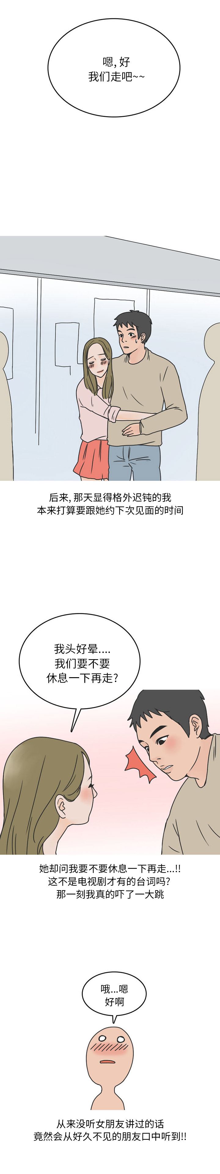 情爱记事NEXT：43 -情爱记事NEXT-无名（第10张）